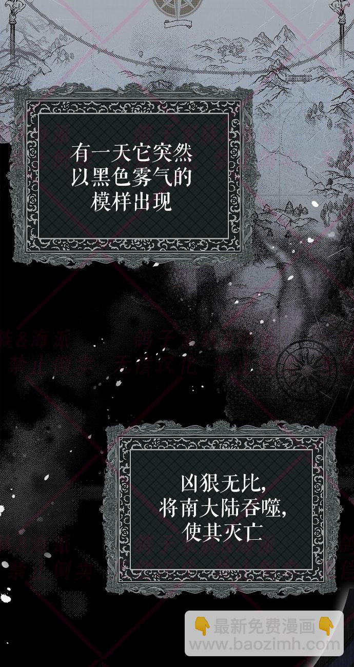 《我被附身了》第1话 第30页