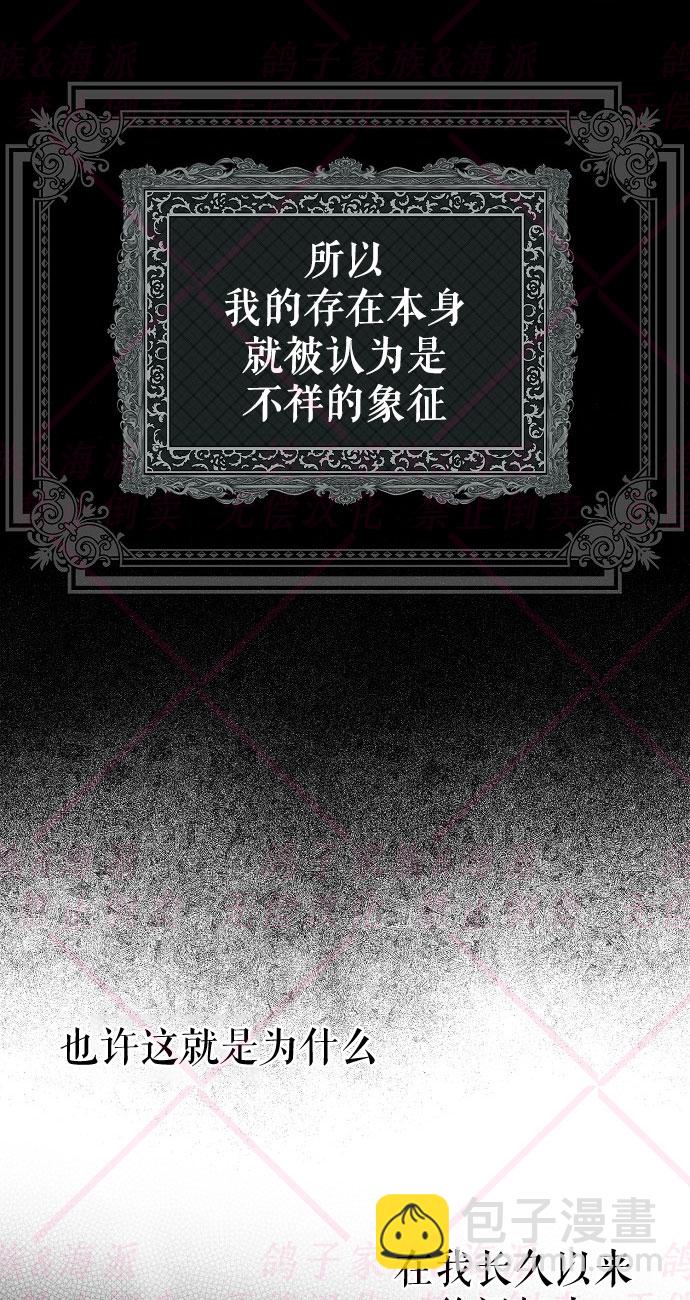 《我被附身了》第1话 第32页