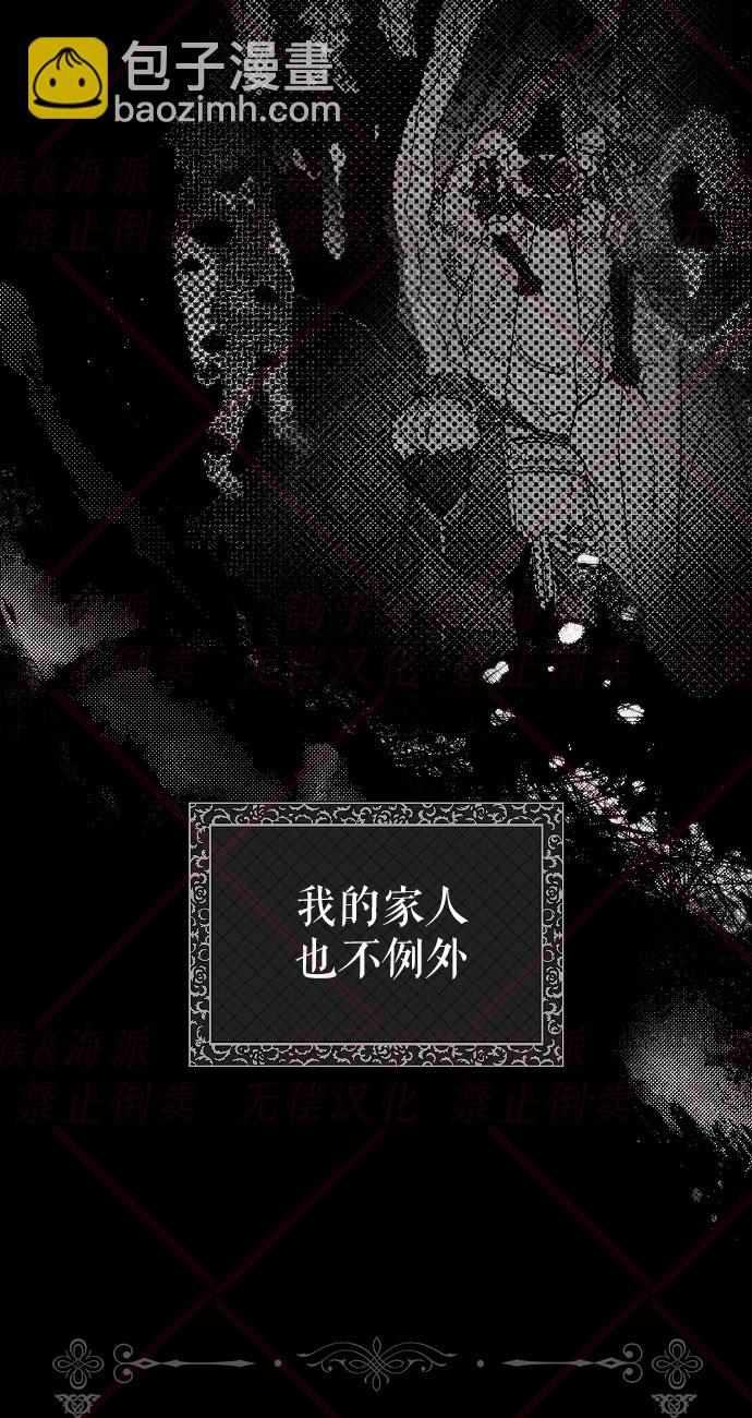 《我被附身了》第1话 第35页