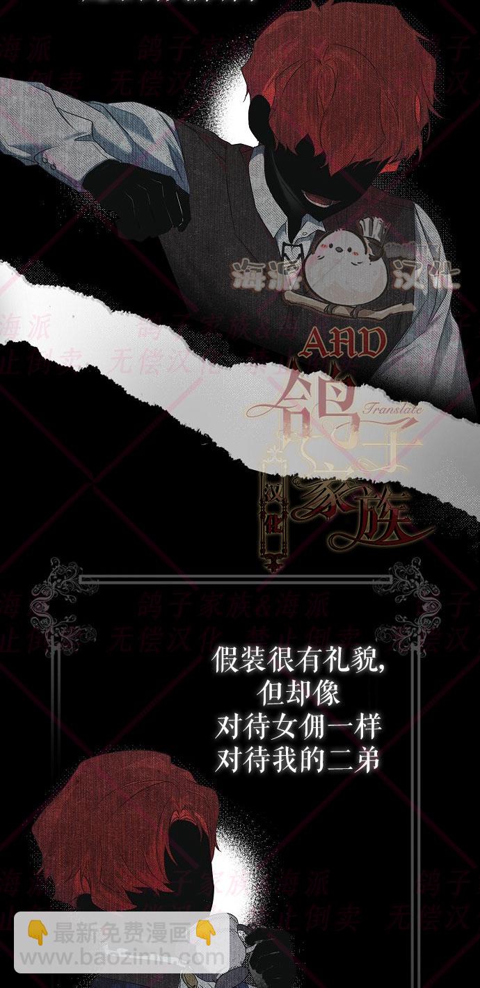 《我被附身了》第1话 第37页