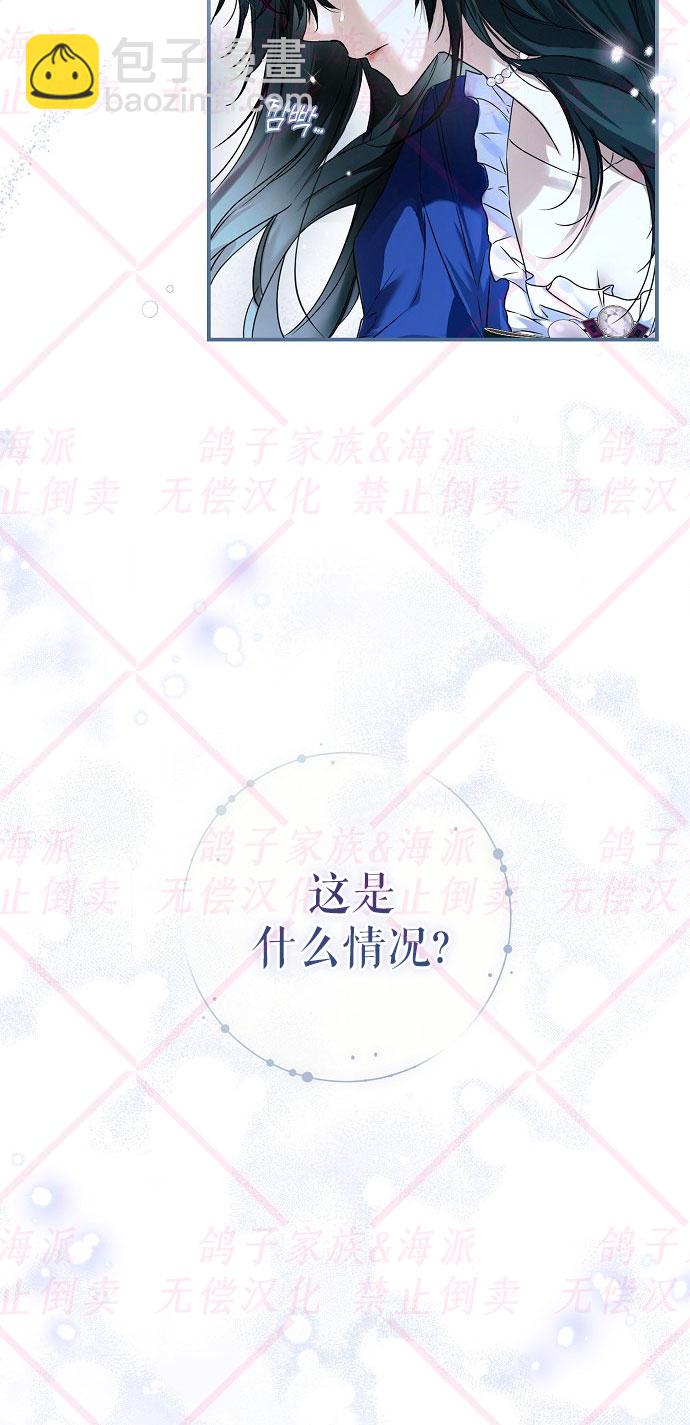 《我被附身了》第1话 第3页