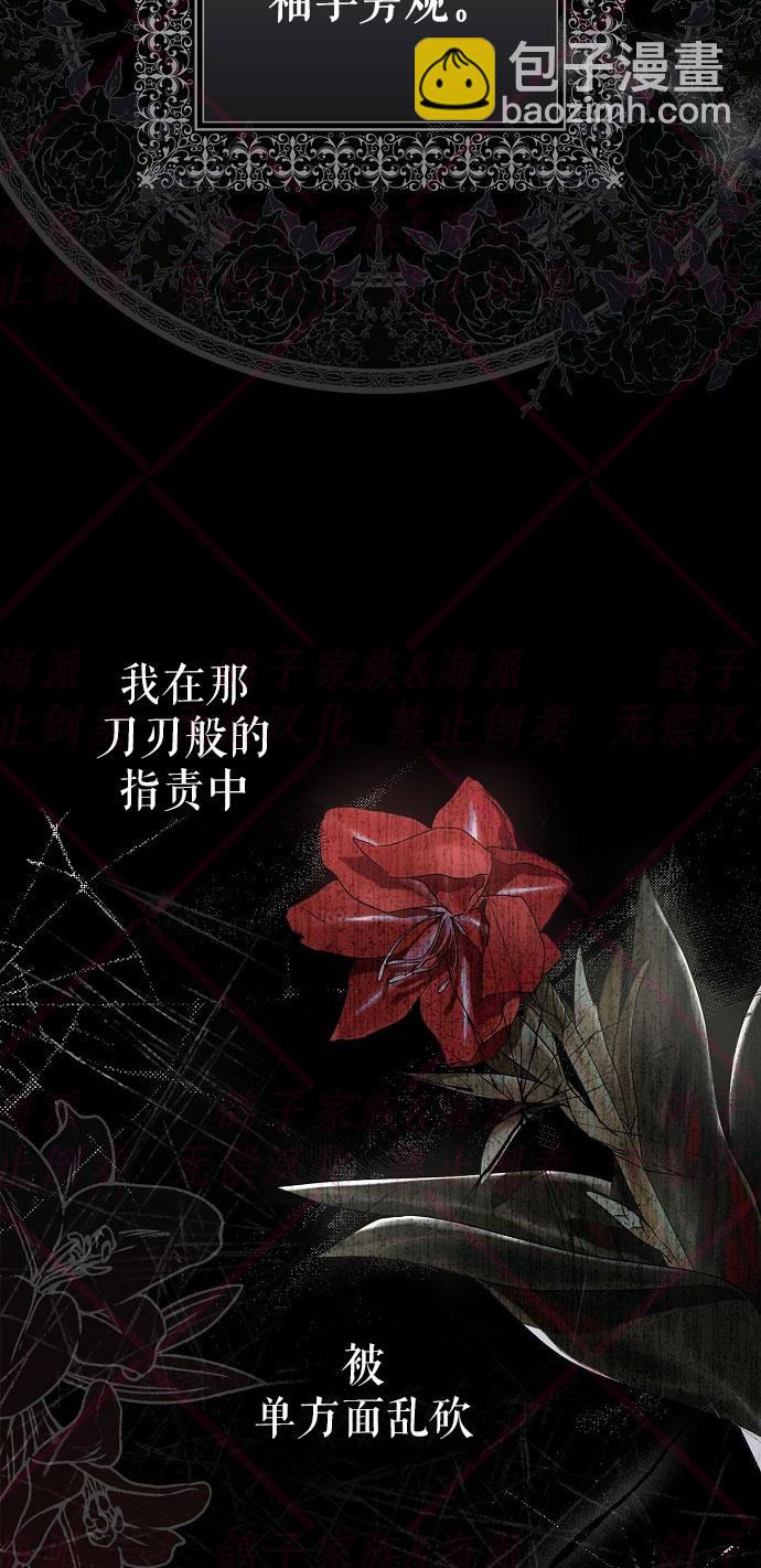 《我被附身了》第1话 第40页