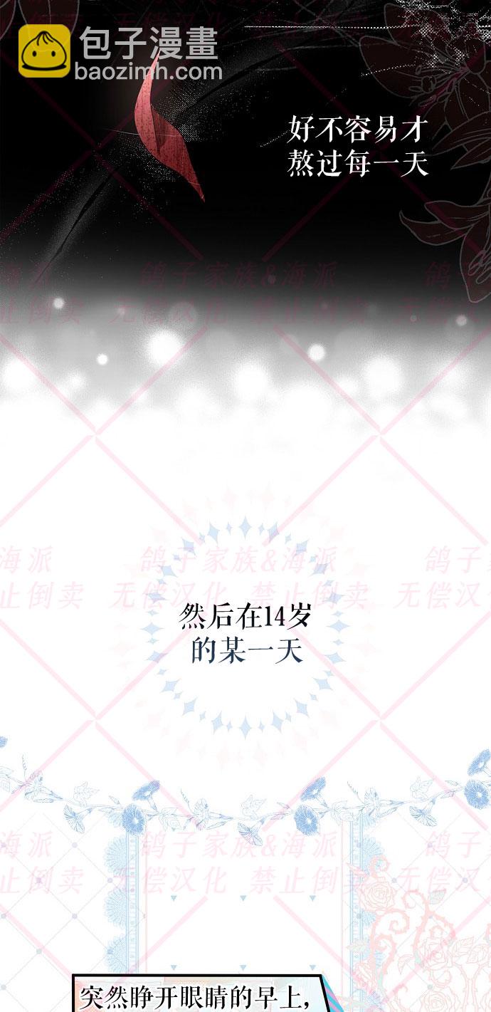 《我被附身了》第1话 第41页