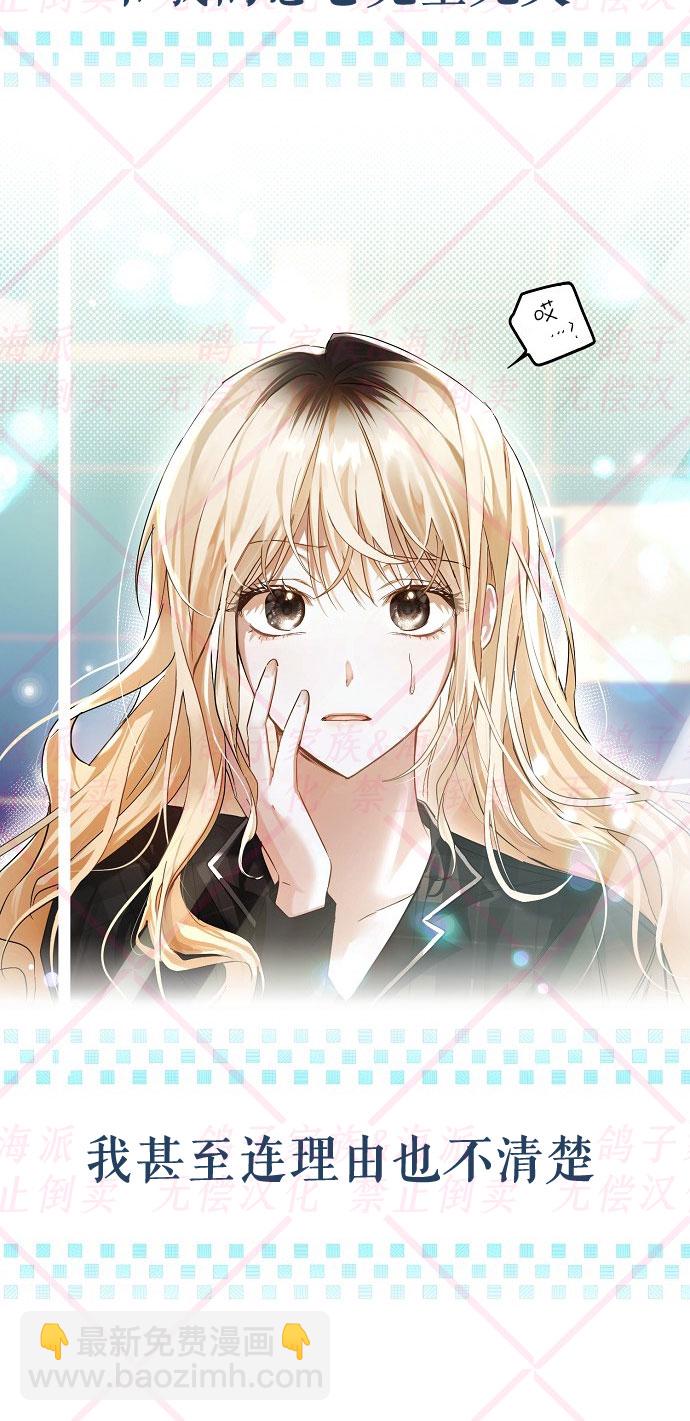 《我被附身了》第1话 第43页