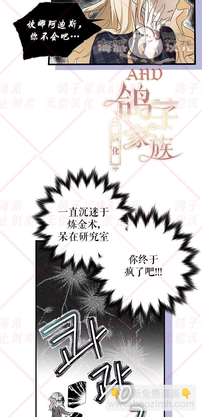 《我被附身了》第1话 第45页