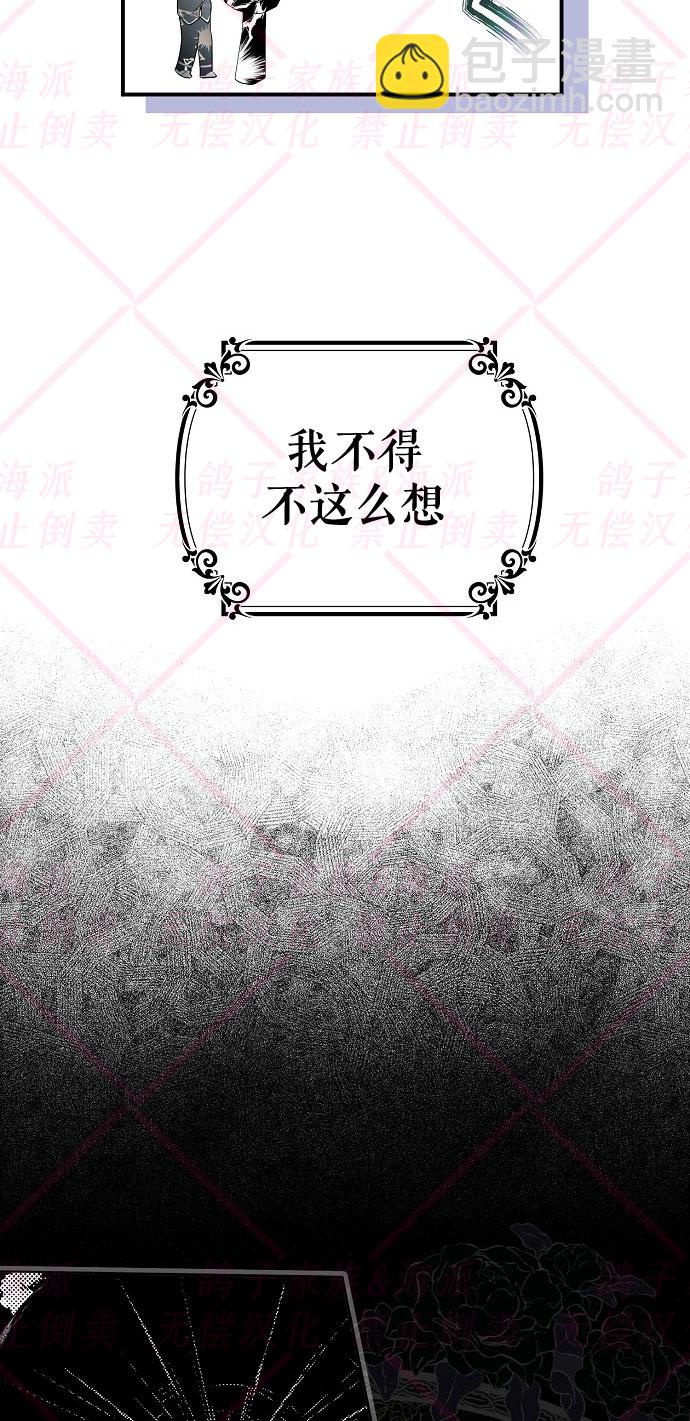 《我被附身了》第1话 第46页