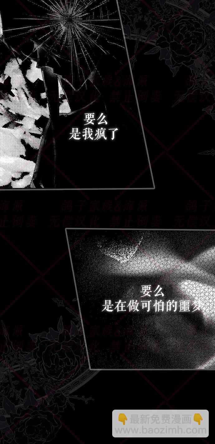 《我被附身了》第1话 第47页