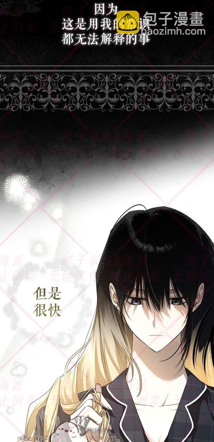 《我被附身了》第1话 第48页