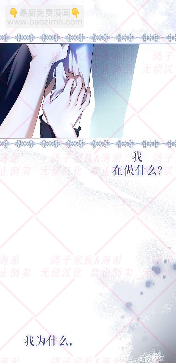 《我被附身了》第1话 第4页