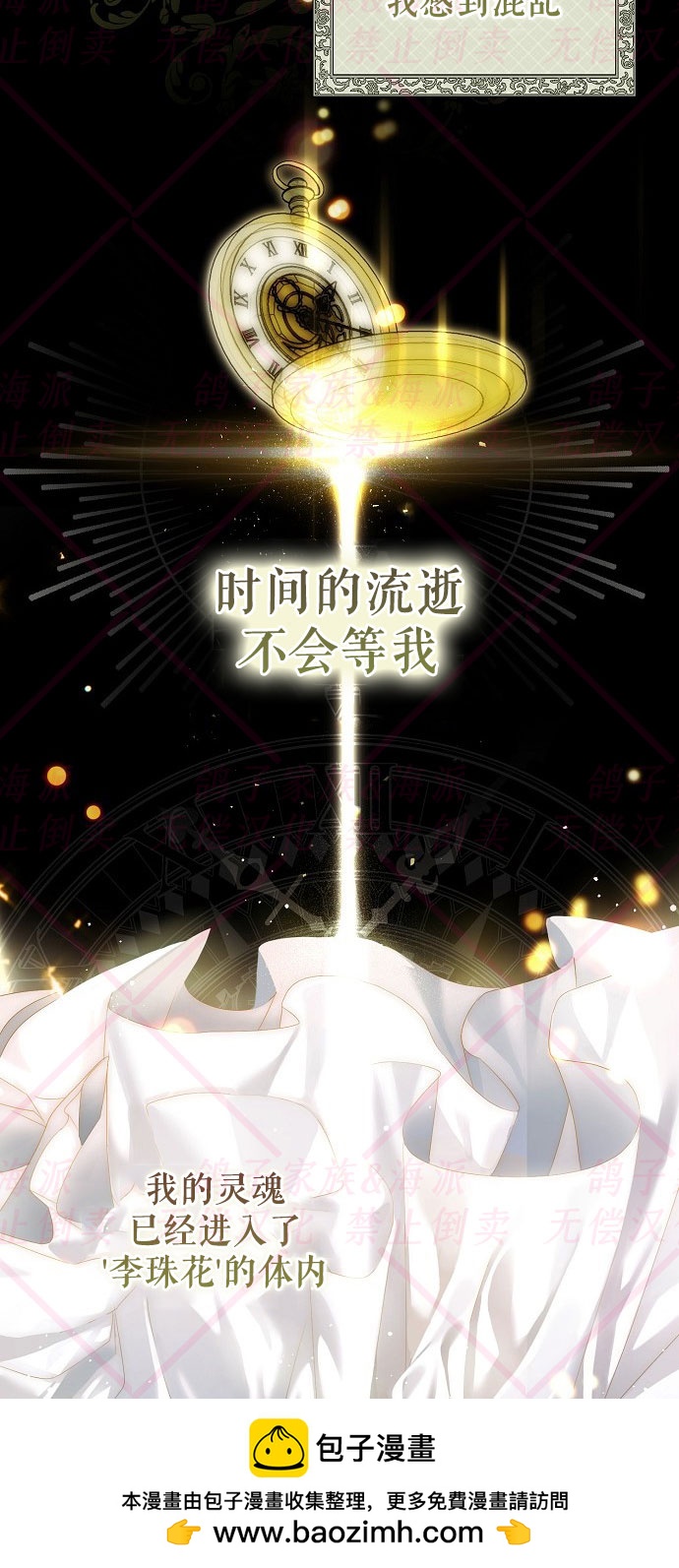 《我被附身了》第1话 第50页
