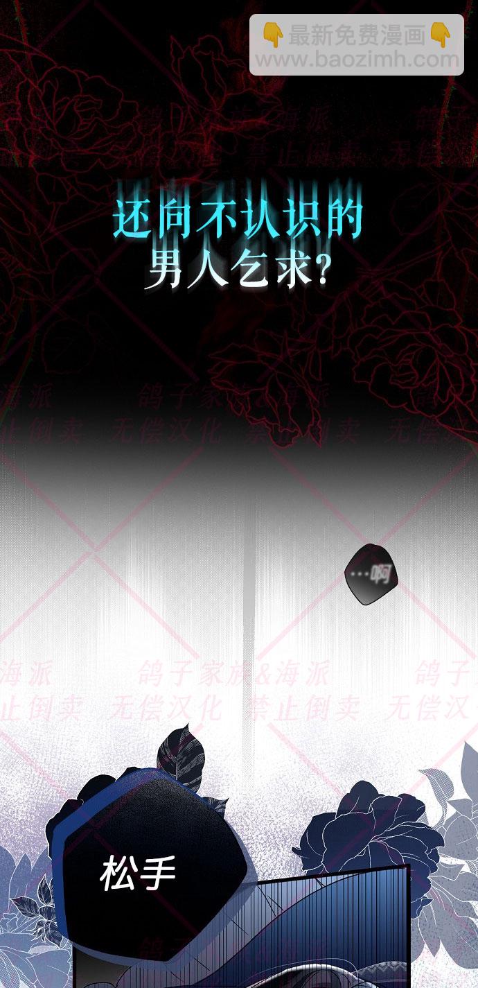 《我被附身了》第1话 第6页