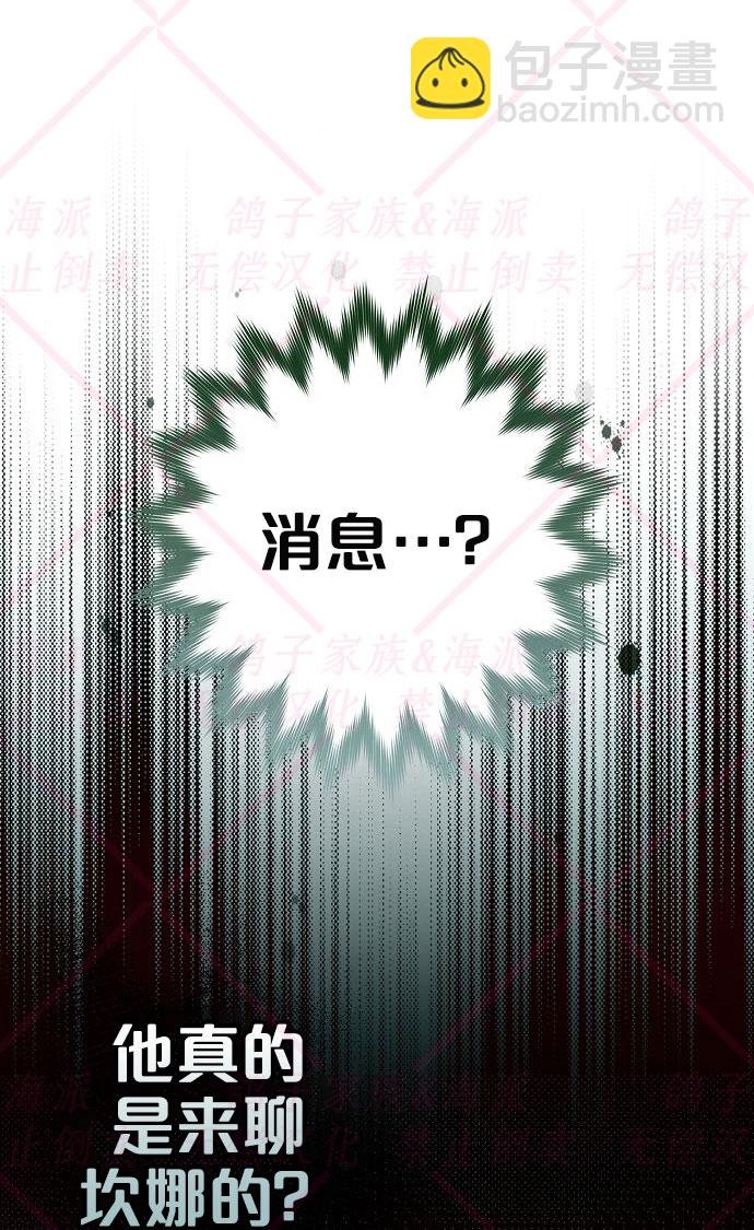 《我被附身了》第5话 第10页