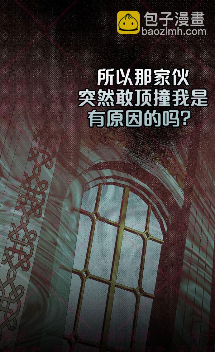 《我被附身了》第5话 第11页