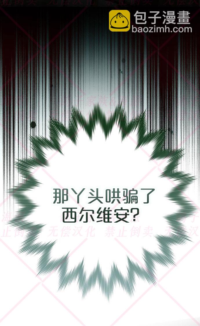 《我被附身了》第5话 第12页