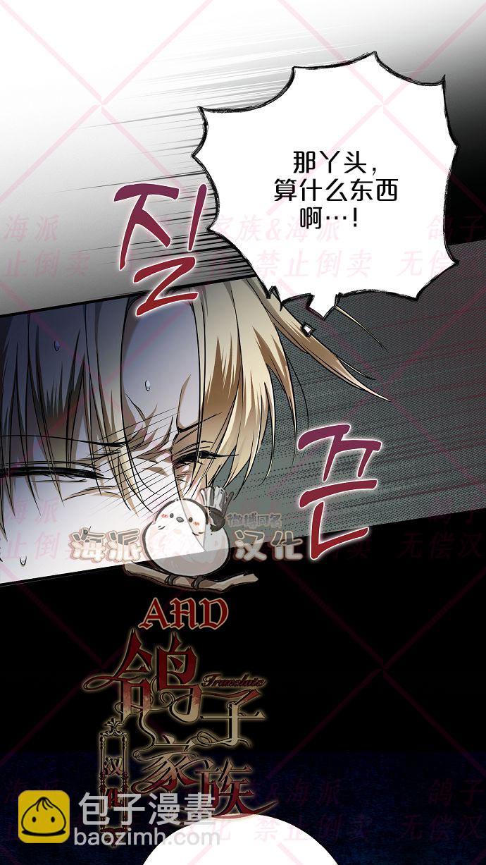 《我被附身了》第5话 第13页