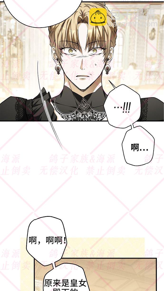 《我被附身了》第5话 第15页