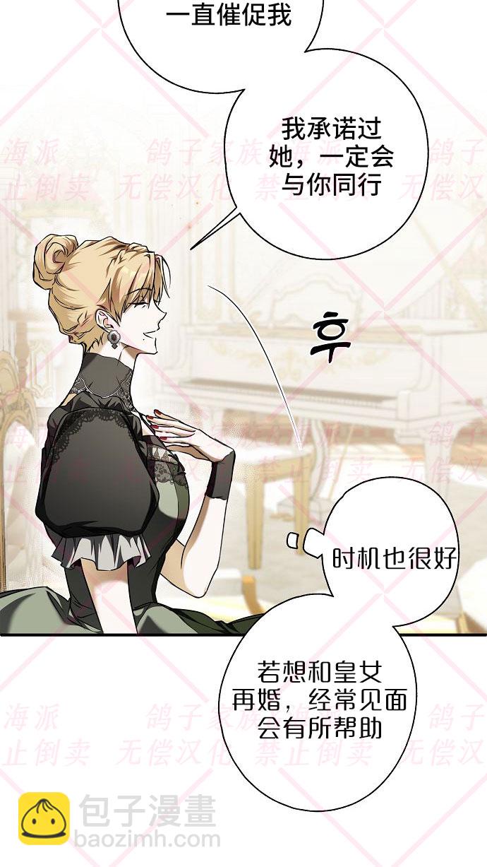 《我被附身了》第5话 第17页