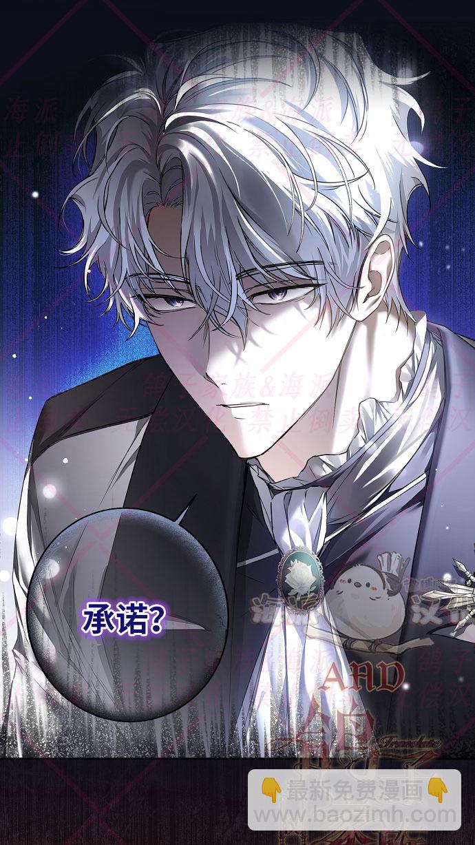 《我被附身了》第5话 第19页