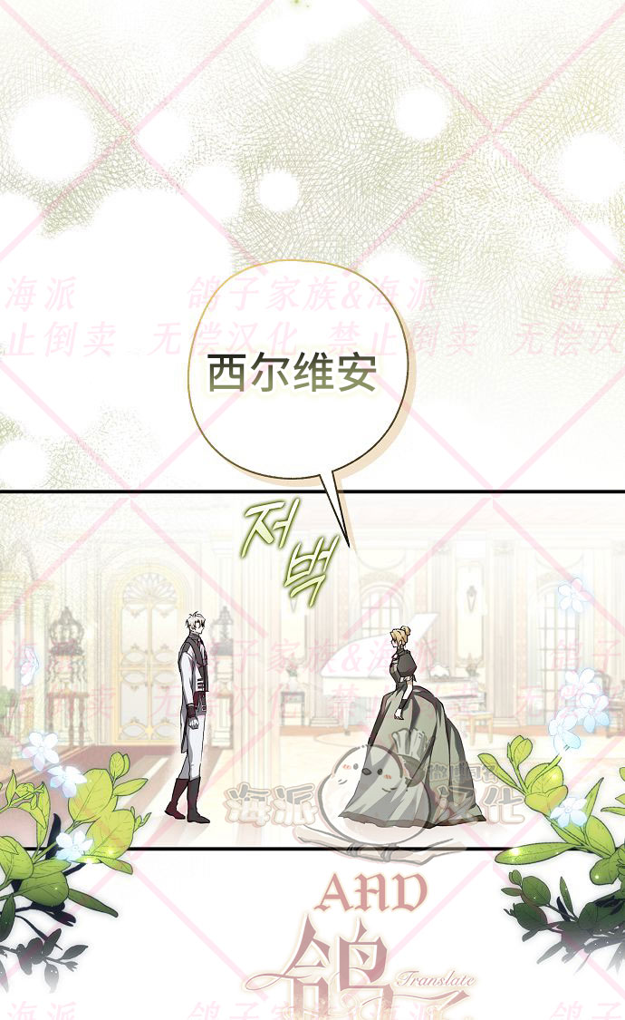 《我被附身了》第5话 第1页