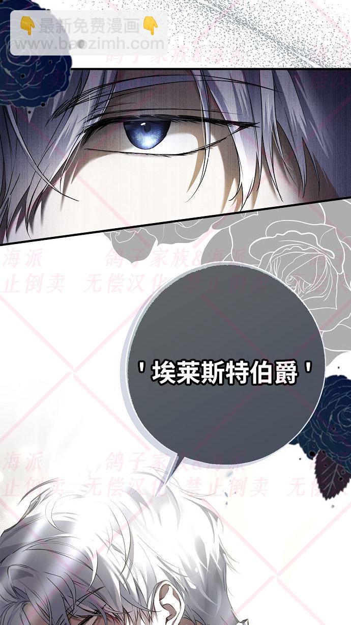 《我被附身了》第5话 第21页