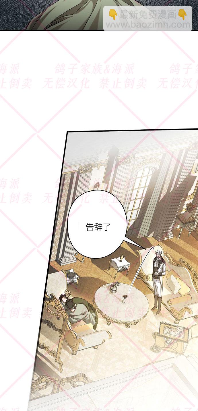 《我被附身了》第5话 第26页