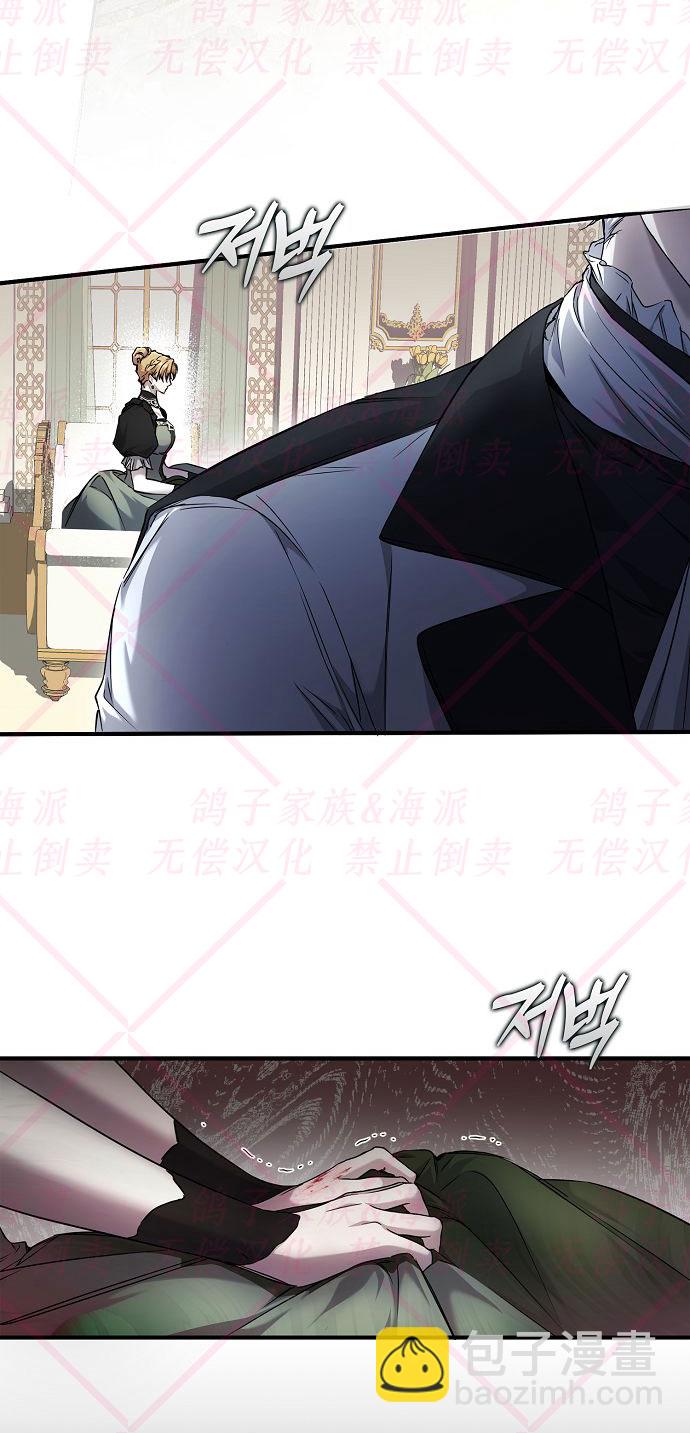 《我被附身了》第5话 第27页