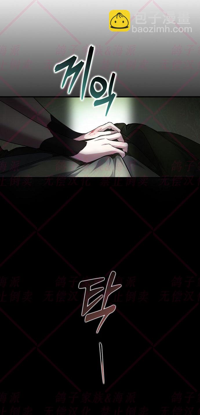《我被附身了》第5话 第28页