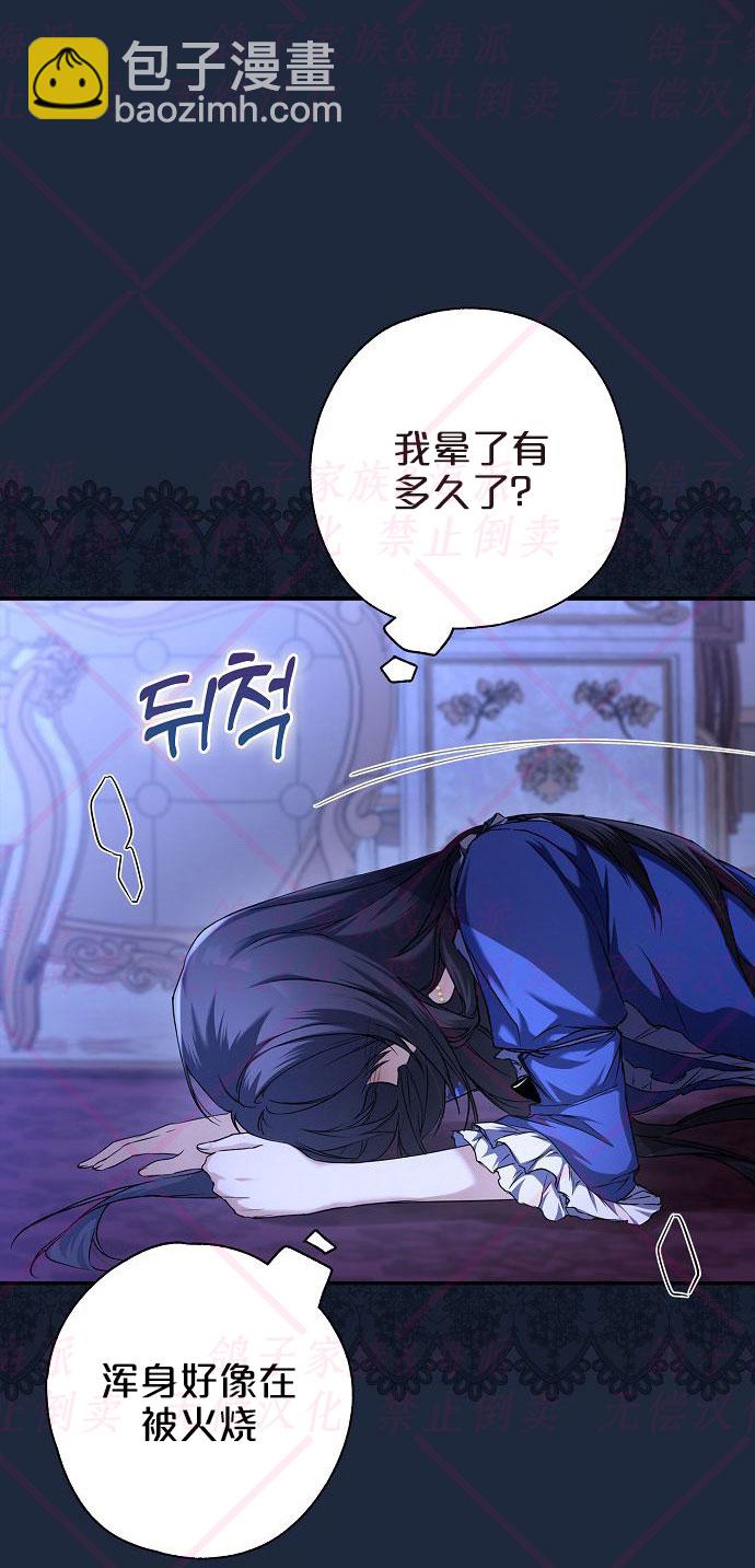 《我被附身了》第5话 第32页