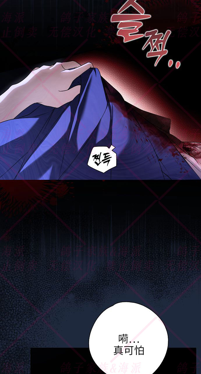 《我被附身了》第5话 第35页