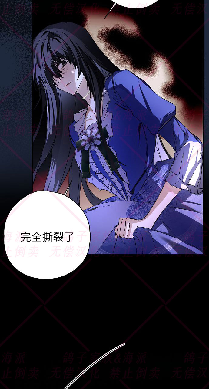 《我被附身了》第5话 第36页