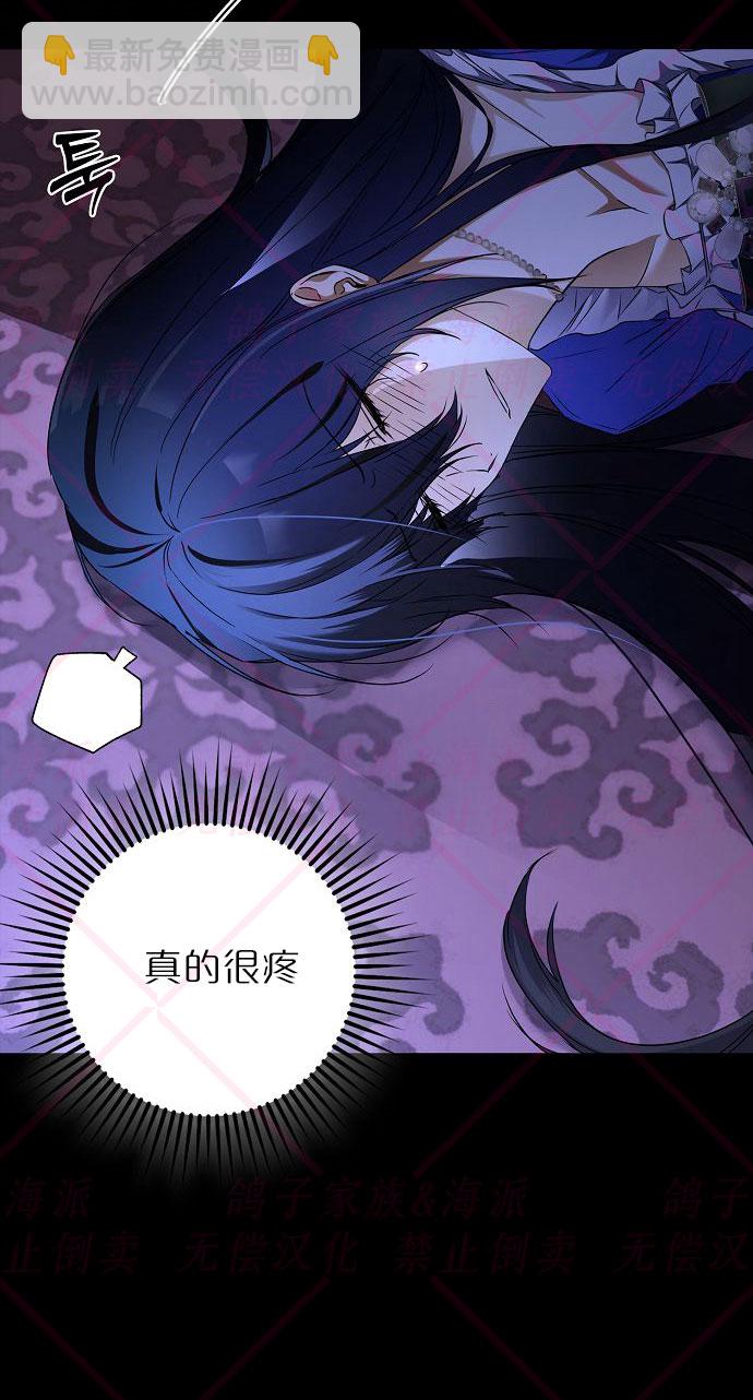 《我被附身了》第5话 第37页