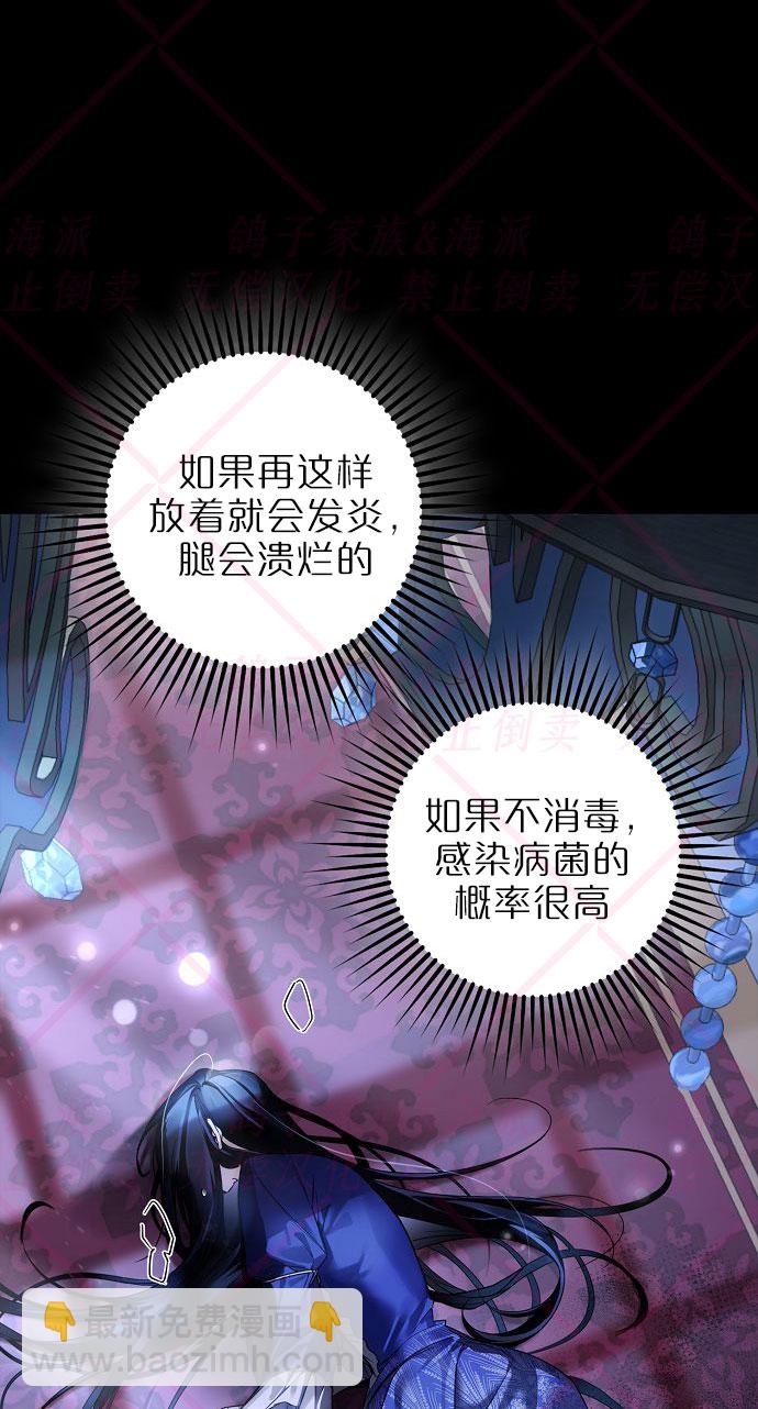 《我被附身了》第5话 第38页