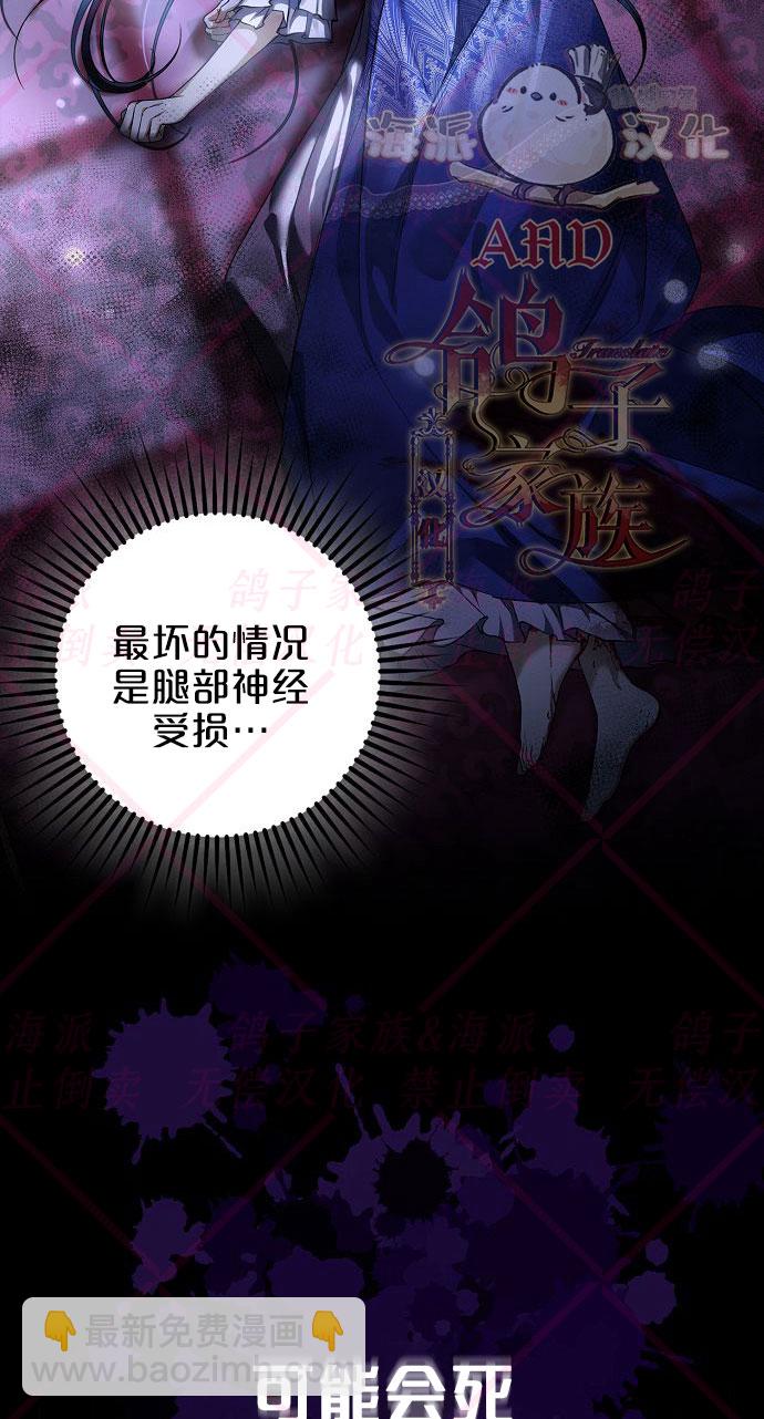 《我被附身了》第5话 第39页