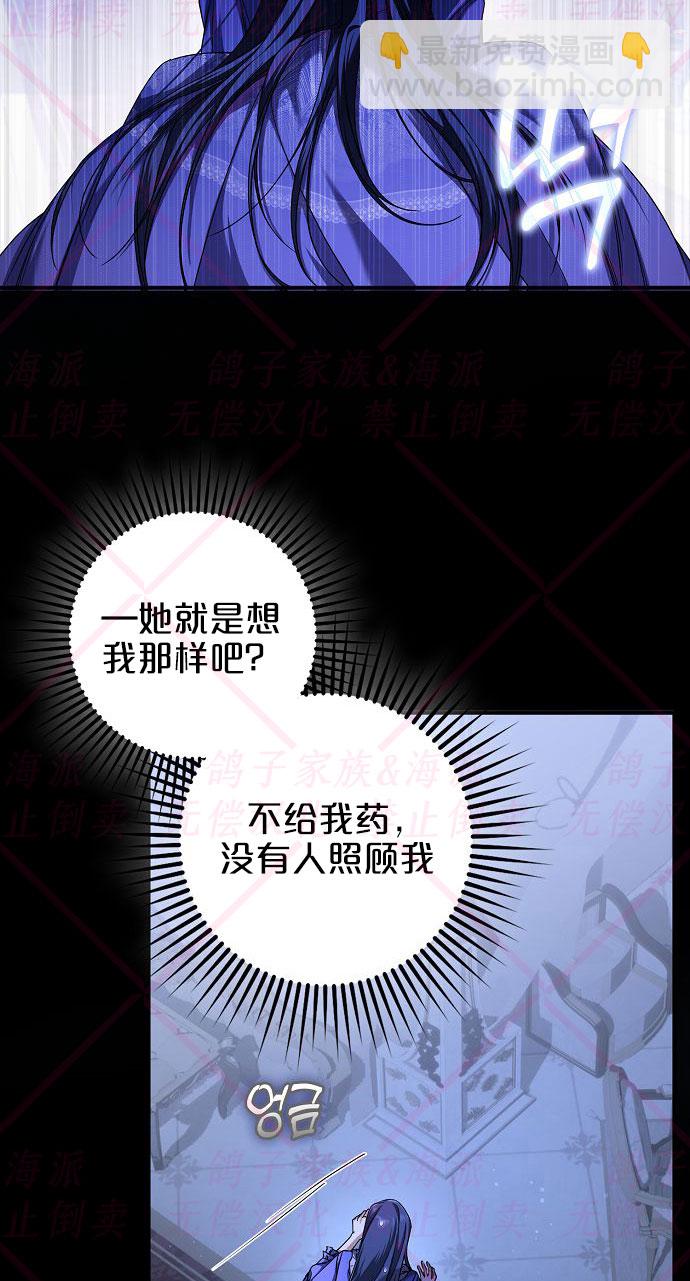 《我被附身了》第5话 第41页
