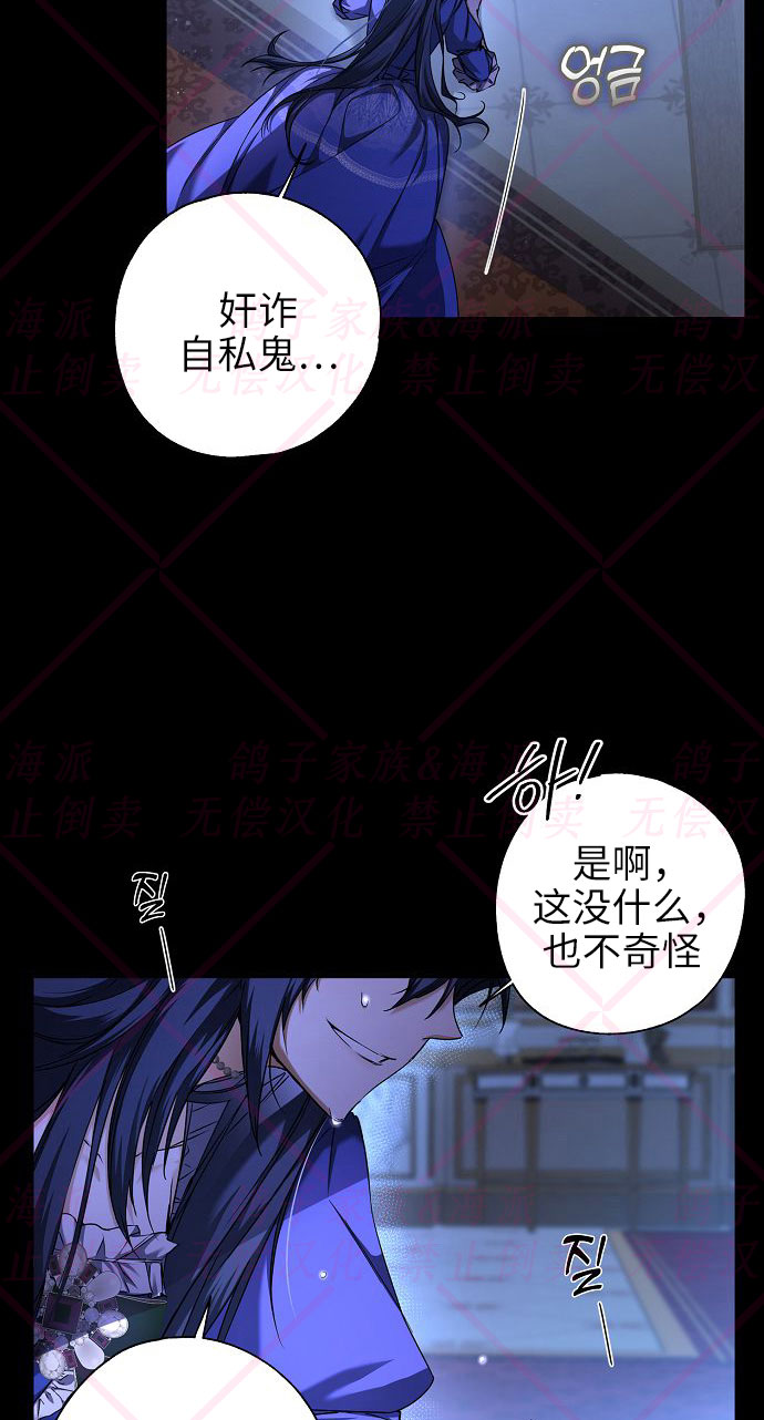 《我被附身了》第5话 第42页