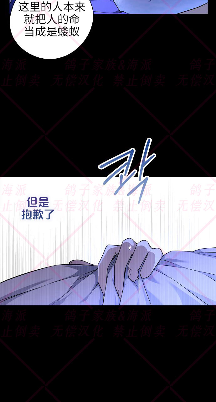 《我被附身了》第5话 第43页