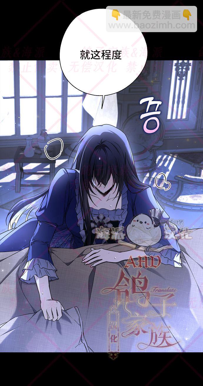 《我被附身了》第5话 第44页