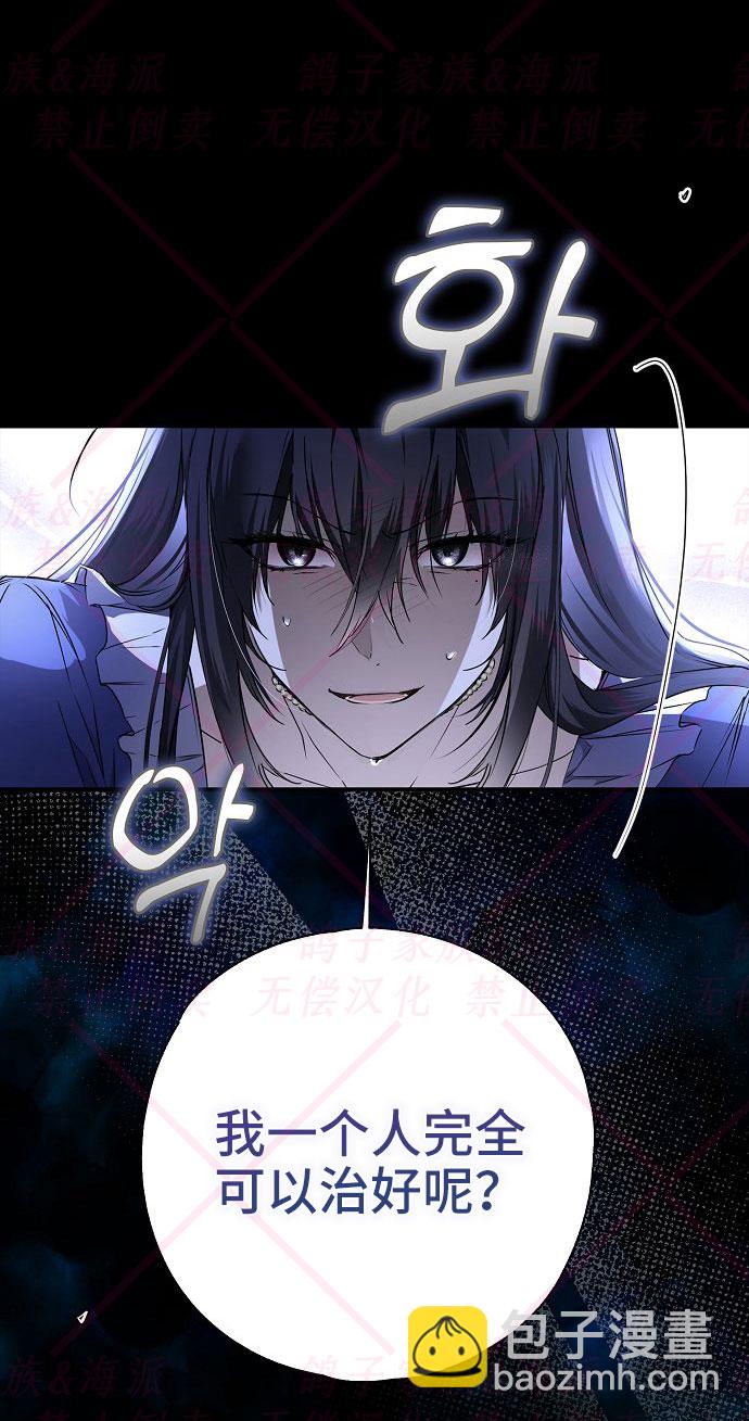 《我被附身了》第5话 第45页
