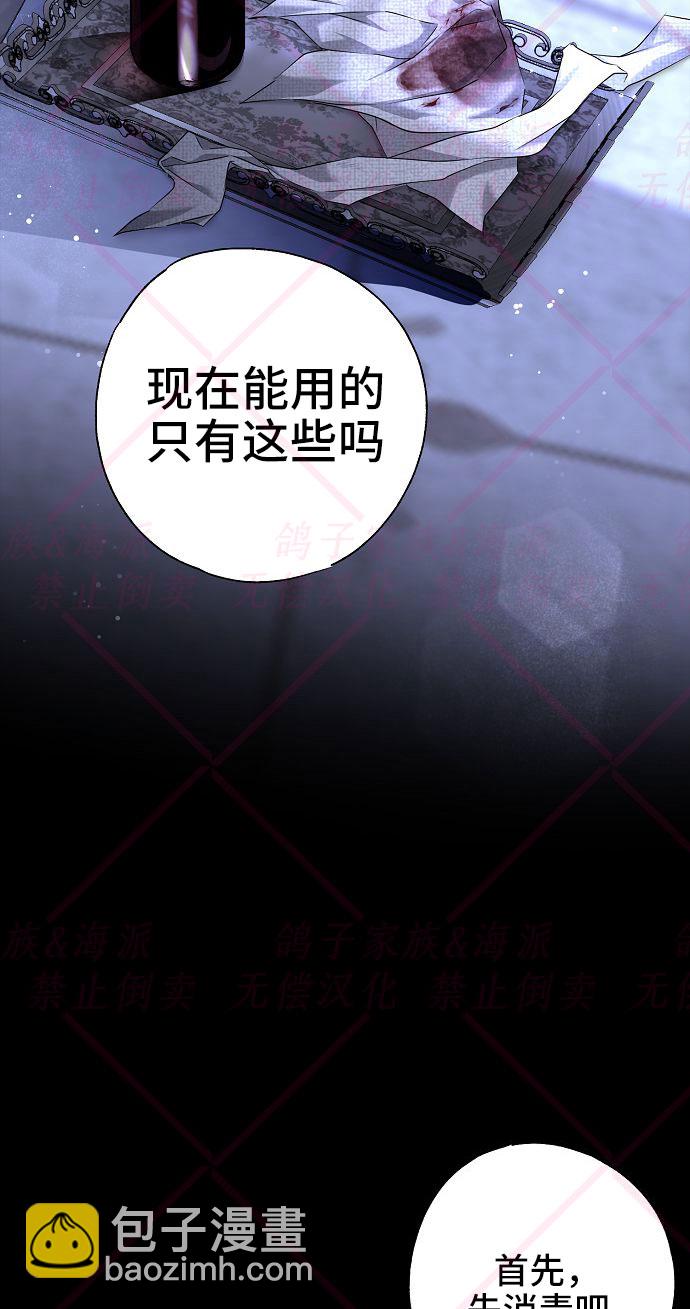 《我被附身了》第5话 第48页