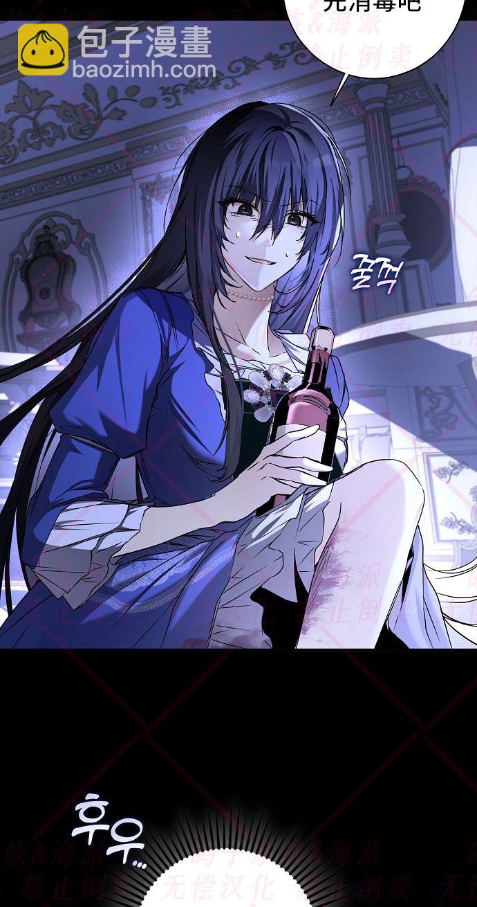 《我被附身了》第5话 第49页