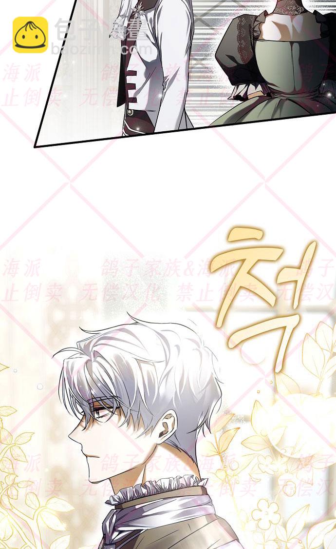 《我被附身了》第5话 第4页