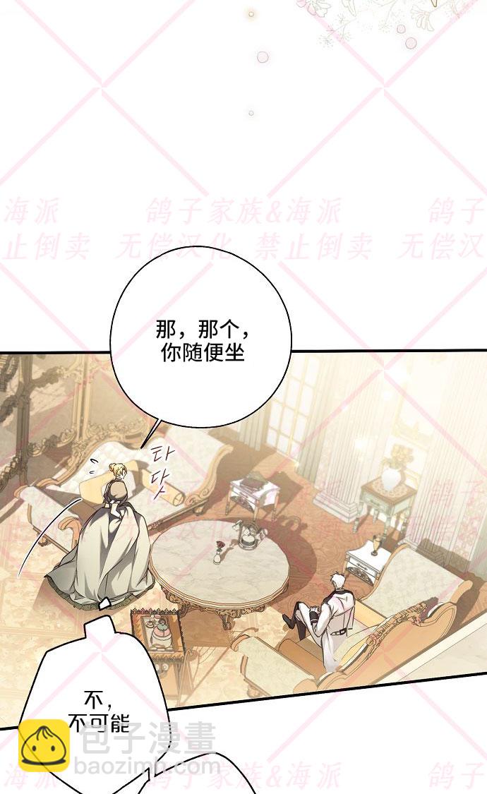 《我被附身了》第5话 第6页