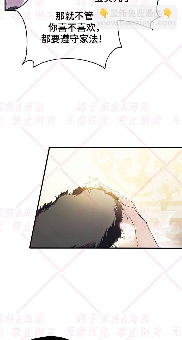 《我被附身了》第4话 第11页
