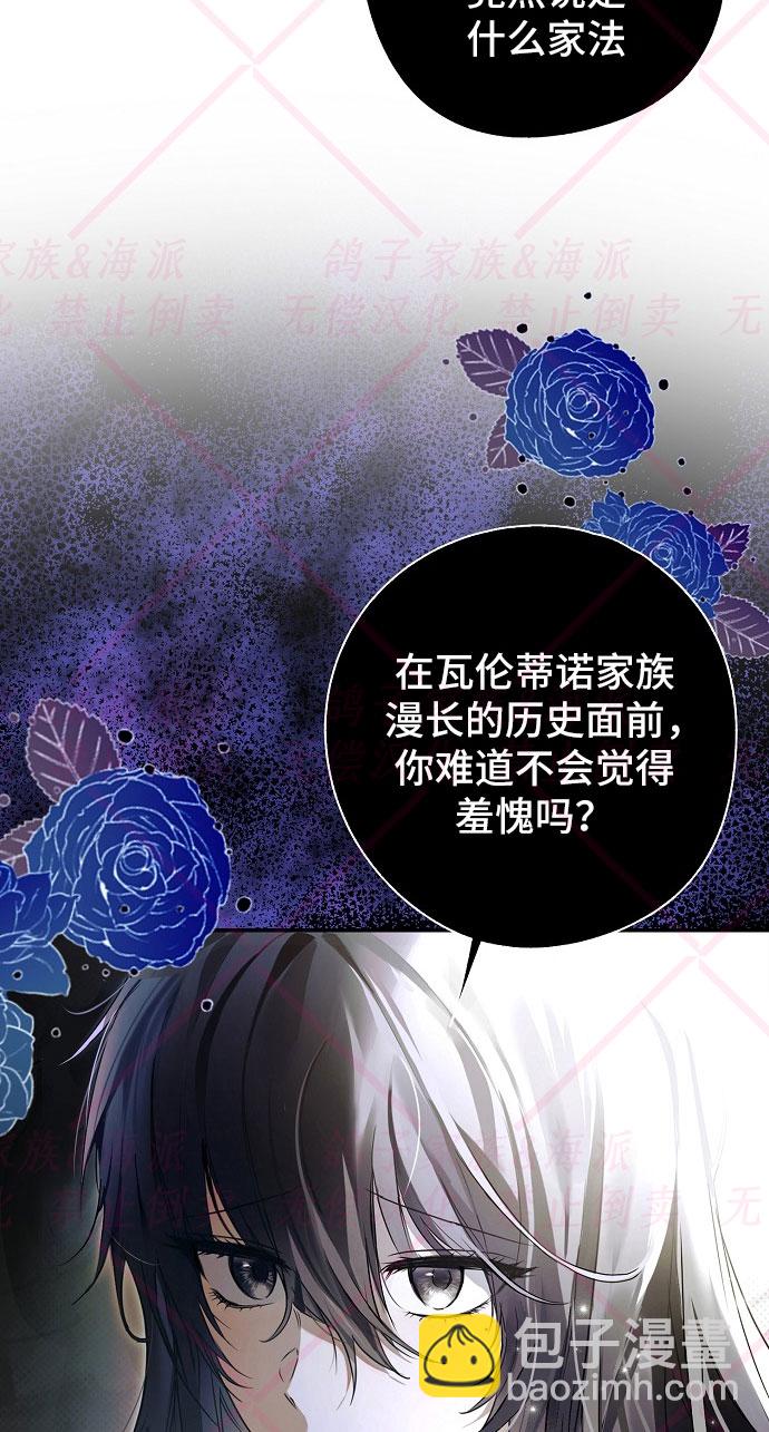 《我被附身了》第4话 第13页