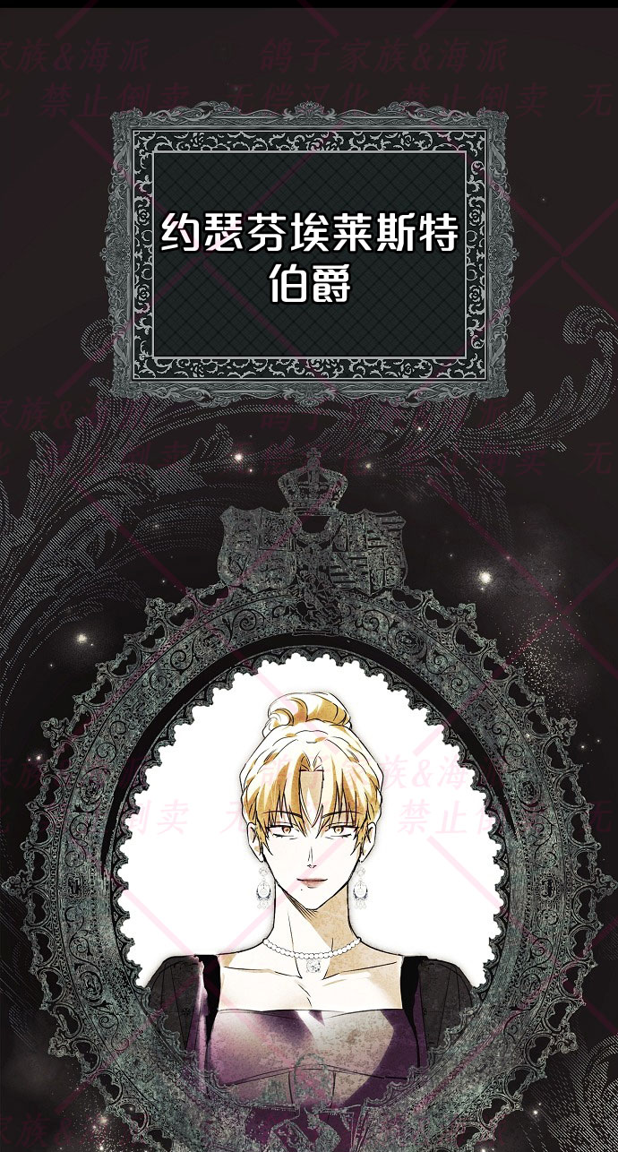 《我被附身了》第4话 第1页