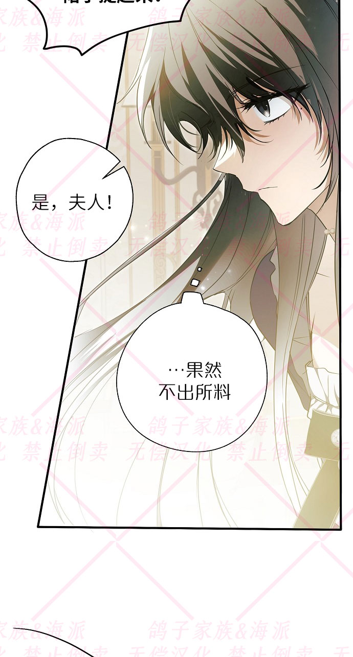 《我被附身了》第4话 第20页