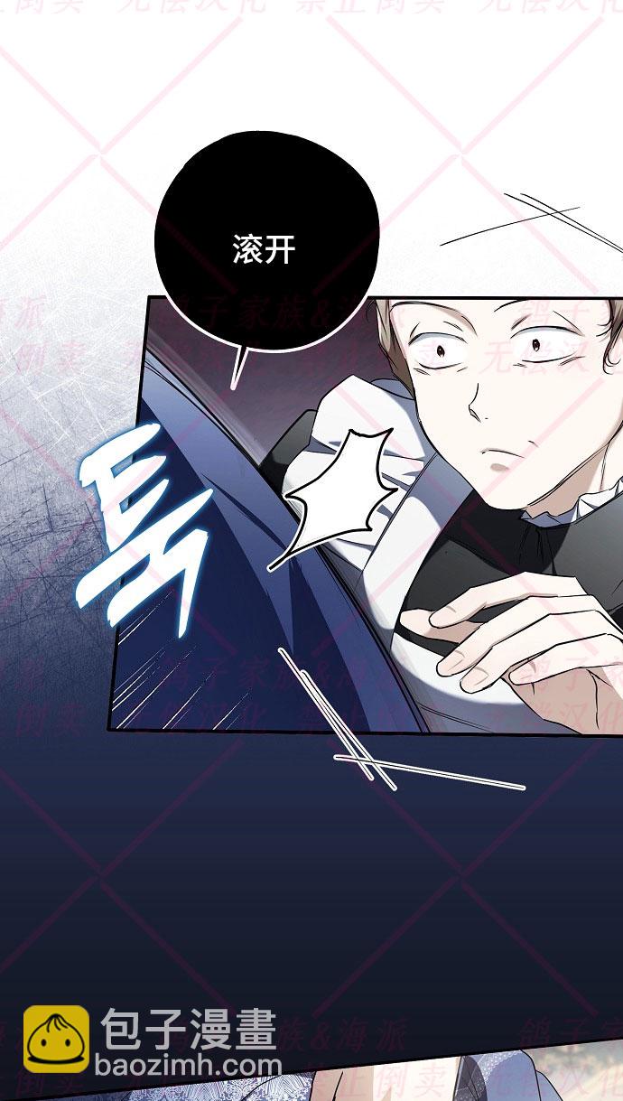 《我被附身了》第4话 第22页
