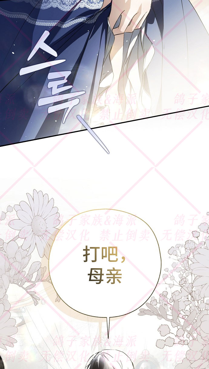 《我被附身了》第4话 第23页
