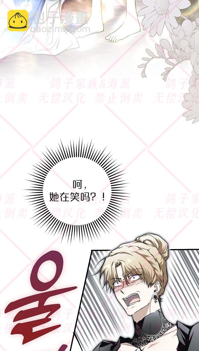 《我被附身了》第4话 第25页