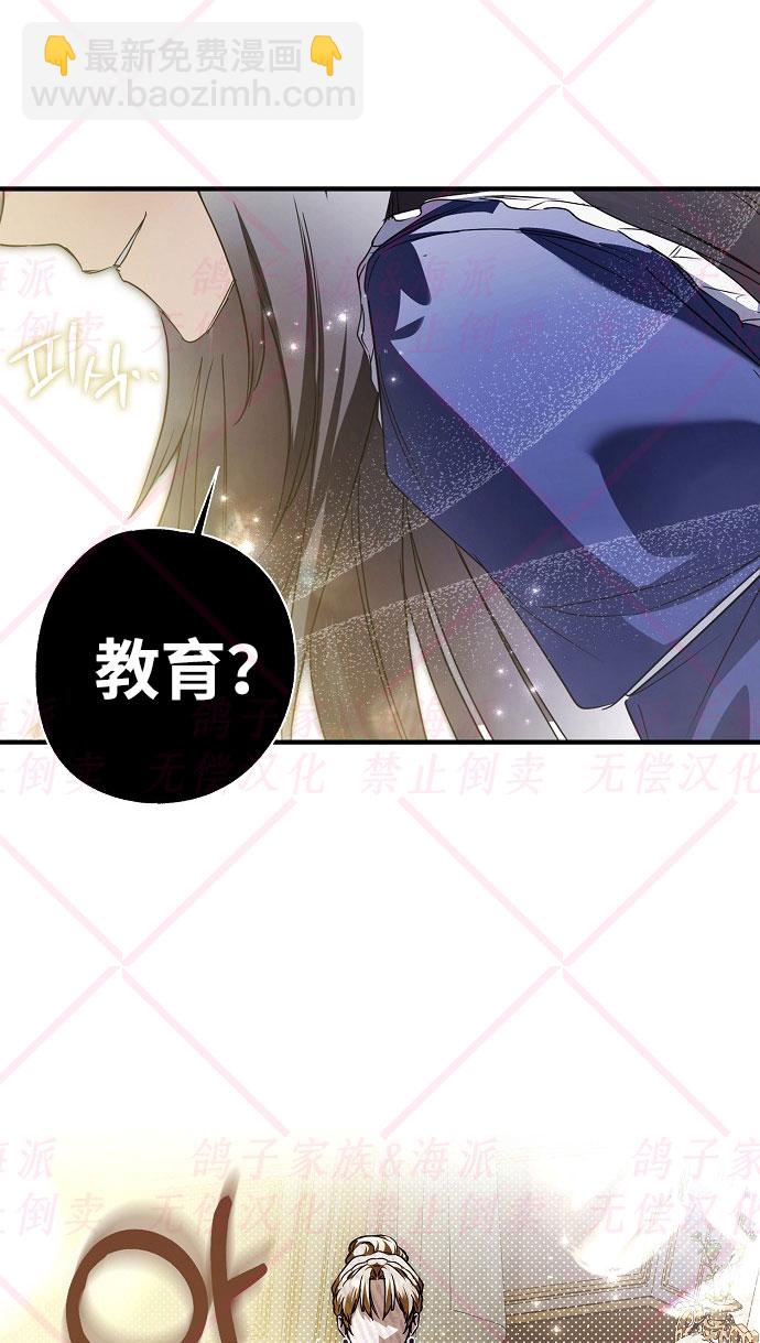 《我被附身了》第4话 第27页